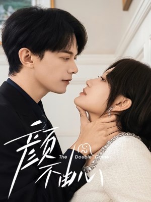Mặt Chẳng Theo Lòng - The Double Game (2026)