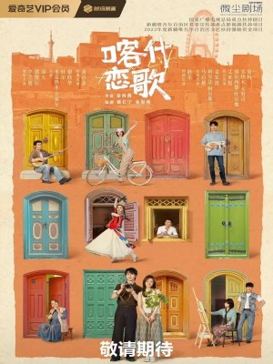 Tình Ca Kashgar