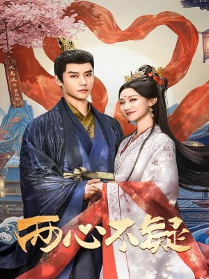 Lưỡng Tâm Bất Nghi - No Doubt in Us (2026)