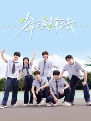 Những Nhà Diễn Giải Trẻ - Young Deductionists (2026)