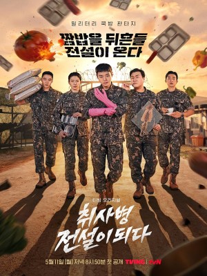 Huyền Thoại Lính Bếp - The Legend of Kitchen Soldier (2026)