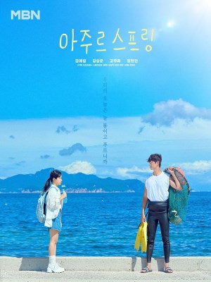 Xanh Chạm Đáy Trời - Azure Spring (2026)