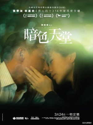 Thiên Đường Trong Bóng Tối - Heaven in the Dark (2016)