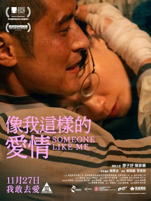 Một Người Như Tôi - Someone Like Me (2025)
