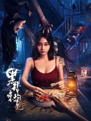 The Black Building (2026)