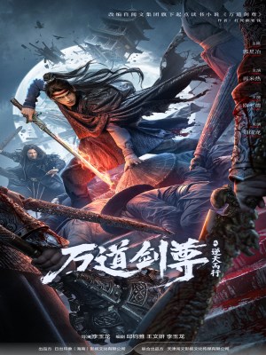 Sword Sovereign: Heavenbreaker (2026)