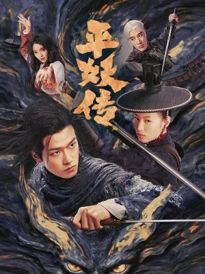 The Demon Wardens: Convergence of Souls (2026)