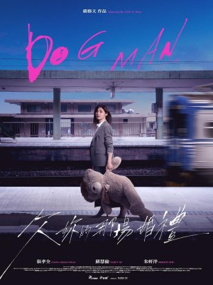 Dogman (2026)