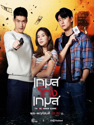 Tám Tay Lừa Đảo - The Scammer Games (2026)
