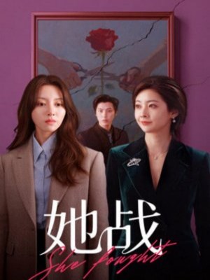 Nữ Chiến - She Fought (2026)