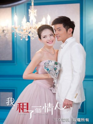 Tôi Thuê Một Người Tình
