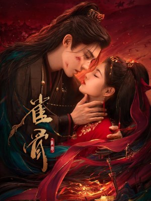 Key to the Phoenix Heart (2026)