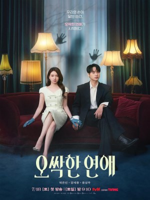 Chilling Romance (2026)