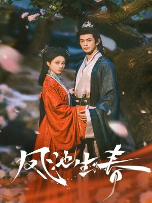 Feng chi sheng chun (2026)