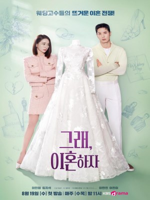 OK! Let's Get Divorced (2026)