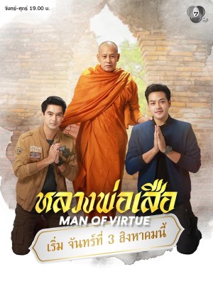 Luang Pho Trong Sạch - Man of Virtue (2026)