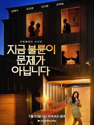 Vỏ Bọc Ngoại Tình - Affairs Not the Only Secret (2026)
