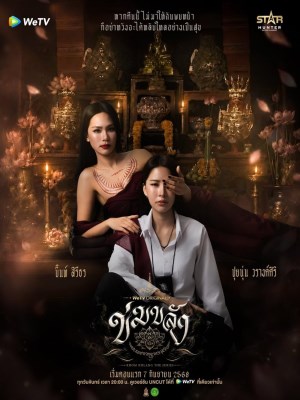 Khom Khlang (2026)