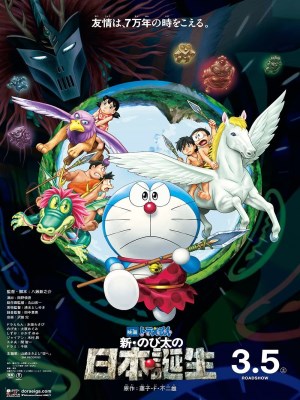 Doraemon: Nước Nhật Thời Nguyên Thủy - Doraemon the Movie: Nobita and the Birth of Japan (2016)