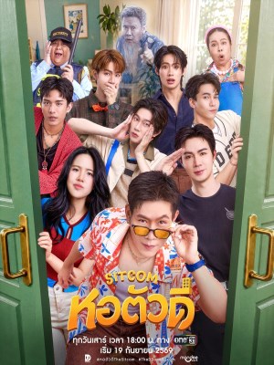 The D Dorm (2026)