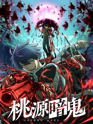 Tougen Anki: Dark Demon of Paradise Season 2 (2026)