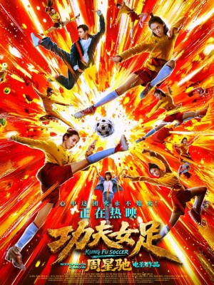 Kung Fu Soccer (2026)