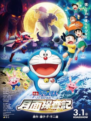 Doraemon: Nobita Và Mặt Trăng Phiêu Lưu Ký - Doraemon: Nobita's Chronicle of the Moon Exploration (2019)