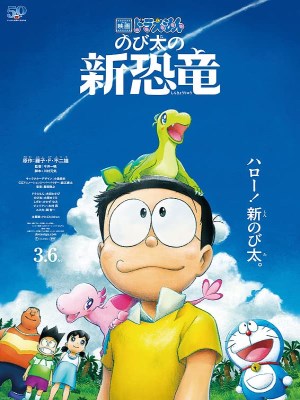 Doaremon: Nobita Và Những Bạn Khủng Long Mới - Doraemon the Movie: Nobita's New Dinosaur (2020)