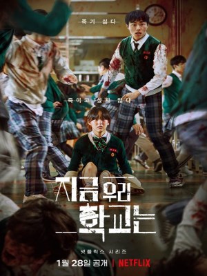 Ngôi Trường Xác Sống (Mùa 1) - All of Us Are Dead Season 1 (2022)
