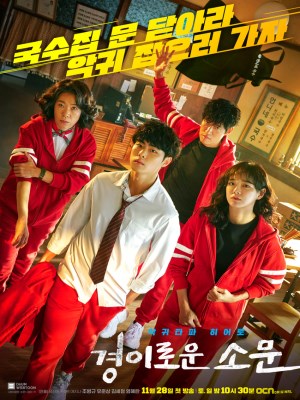 Nghệ Thuật Săn Quỷ Và Nấu Mì (Mùa 1) - The Uncanny Counter Season 1 (2020)