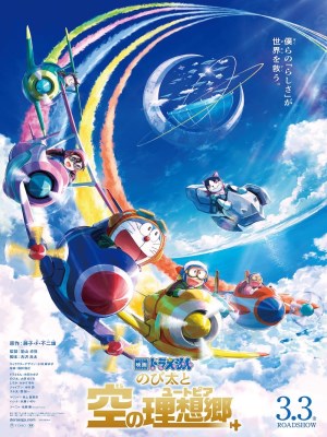 Doraemon: Nobita Và Vùng Đất Lý Tưởng Trên Bầu Trời - Doraemon the Movie: Nobita's Sky Utopia (2023)