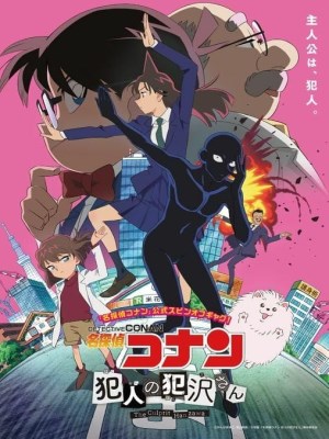 Thám Tử Conan: Hanzawa Chàng Hung Thủ Số Nhọ - Detective Conan: The Culprit Hanzawa (2022)