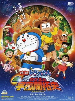 Doraemon: Nobita Và Lịch Sử Khai Phá Vũ Trụ - Doraemon: The New Records of Nobita's Spaceblazer (2009)