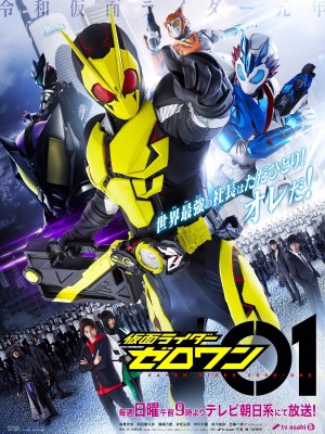 Hiệp Sĩ Mặt Nạ: Hiểm Họa Trí Tuệ Nhân Tạo - Kamen Rider Zero-One (2019)