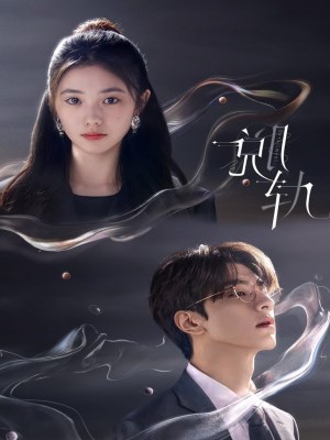 Chệch Quỹ Đạo - Derailment (2023)