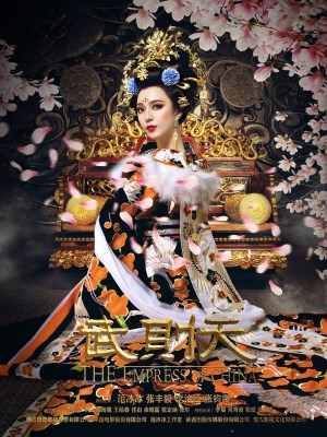 Võ Tắc Thiên - The Empress Of China (2014)