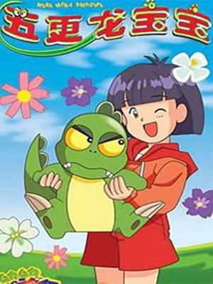 Khủng Long Con Ham Ăn - Muka Muka Paradise (1993)