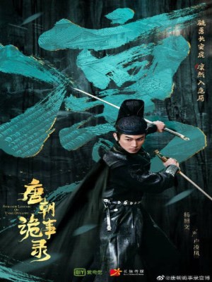 Đường Triều Quỷ Sự Lục (Mùa 2) - Strange Legend of Tang Dynasty Season 2 (2024)