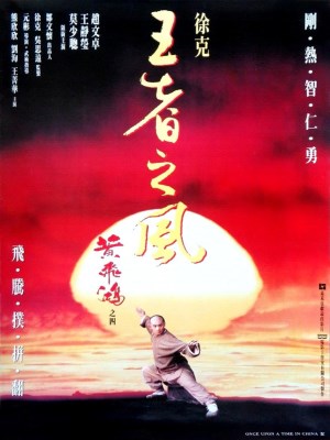 Hoàng Phi Hồng 4 - Once Upon a Time in China IV (1993)