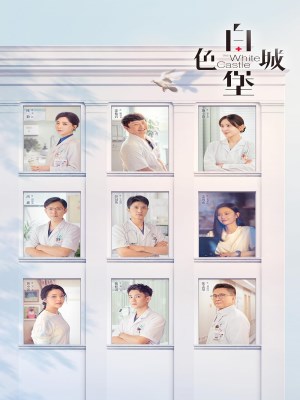 Lâu Đài Màu Trắng - Bai se cheng bao (2023)