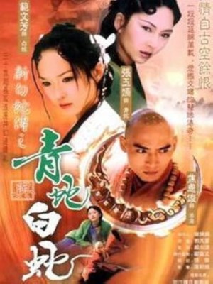 Bạch Xà - Legend of the Snake Spirits (2001)