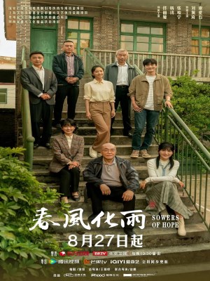 Mưa Thuận Gió Hoà - Chun feng hua yu (2024)