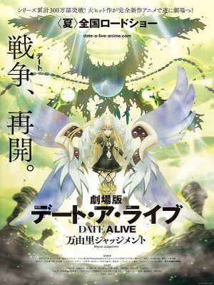 Cuộc Hẹn Sống Còn: Phán Quyết Của Mayuri - Date a Live Movie: Mayuri Judgement (2015)