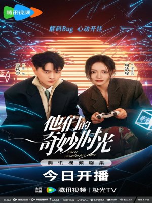 Thời Khắc Kỳ Diệu Của Chúng Tôi - Ta Men De Qi Miao Shi Guang (2024)