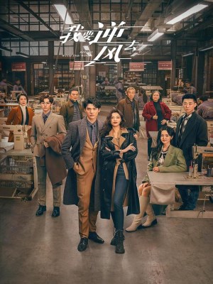 Tôi Muốn Đi Ngược Chiều Gió - Rising with the Wind (2023)