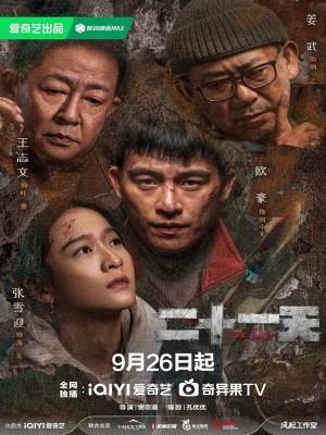 21 Ngày - Er shi yi tian (2024)