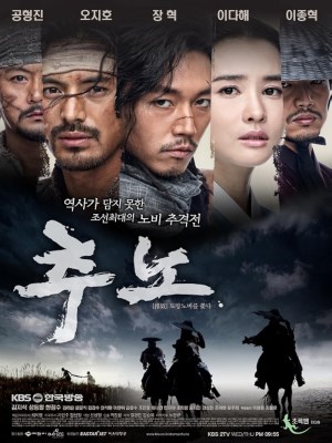 Săn Nô Lệ - The Slave Hunters (2010)