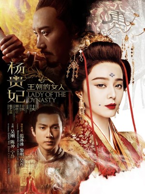 Vương Triều Của Mỹ Nhân Dương Quý Phi - Lady of the Dynasty (2015)