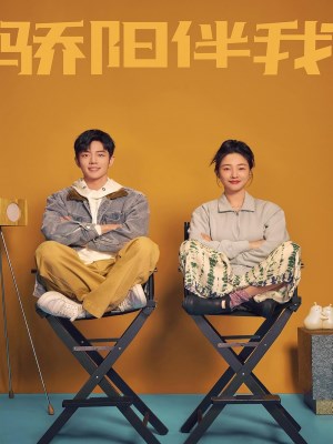 Mặt Trời Rực Rỡ Bên Tôi - Sunshine by My Side (2023)