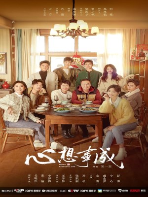 Cầu Được Ước Thấy - Hello Beautiful Life (2023)